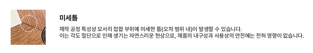 미세틈3