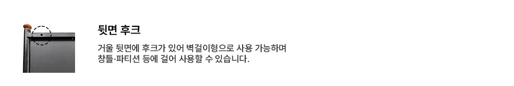 뒷면후크2