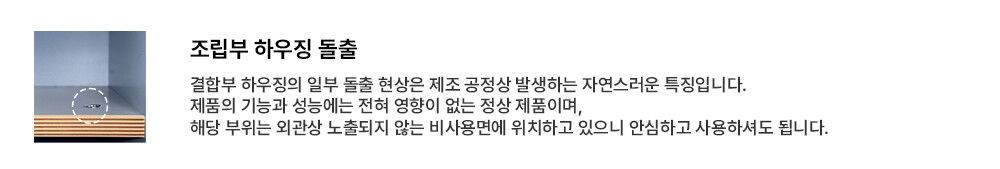 조립부하우징돌출