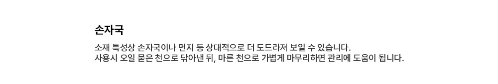 6_손자국