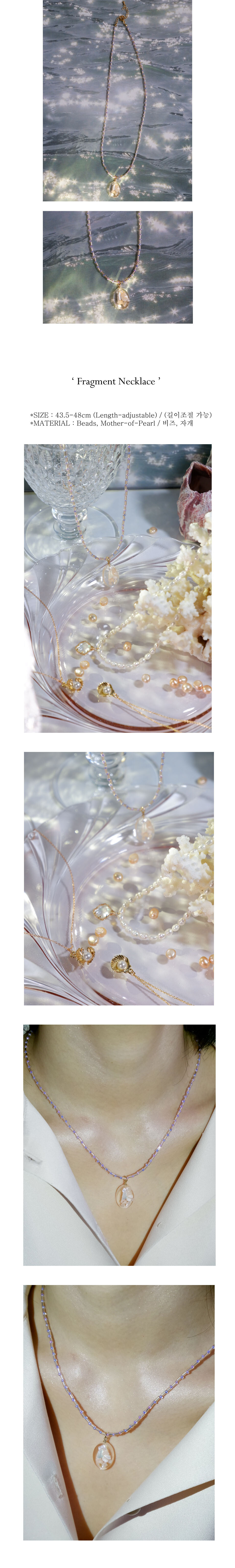 Fragment Necklace