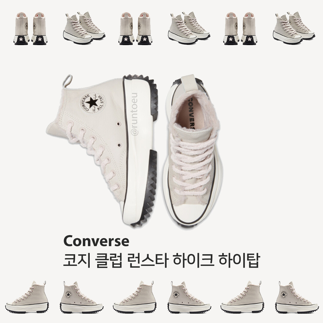 cozy club run star hike high top