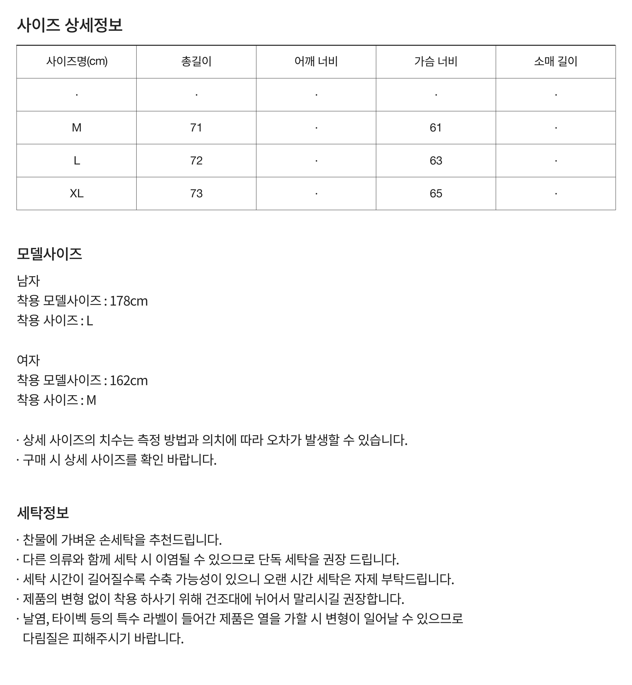 PUZZLE PRINTING SWEATSHIRT [BLACK]