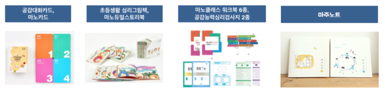 애터미·공동모금회 미혼모 지원사업 <아이의 초등학교 적응과 또래관계를 도와주는 엄마워크샵 7차 모집>