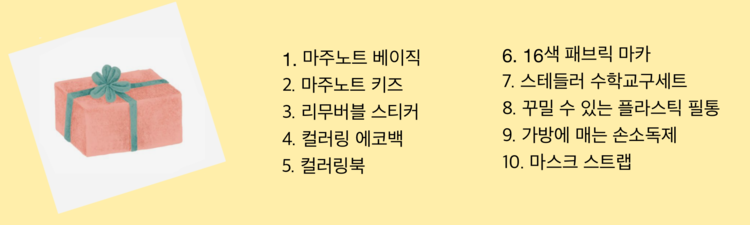 애터미·공동모금회 미혼모 지원사업 <아이의 초등학교 적응과 또래관계를 도와주는 엄마워크샵 7차 모집>