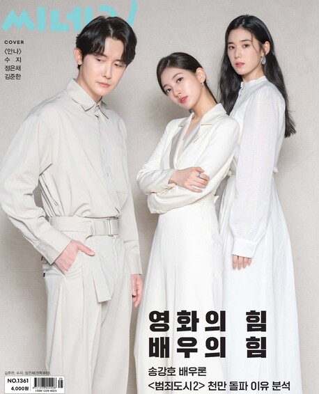 38+ 영상 씨네 21 33 씨네21 2022년 06월 1361호 (주간지) - 씨네21 (USED)