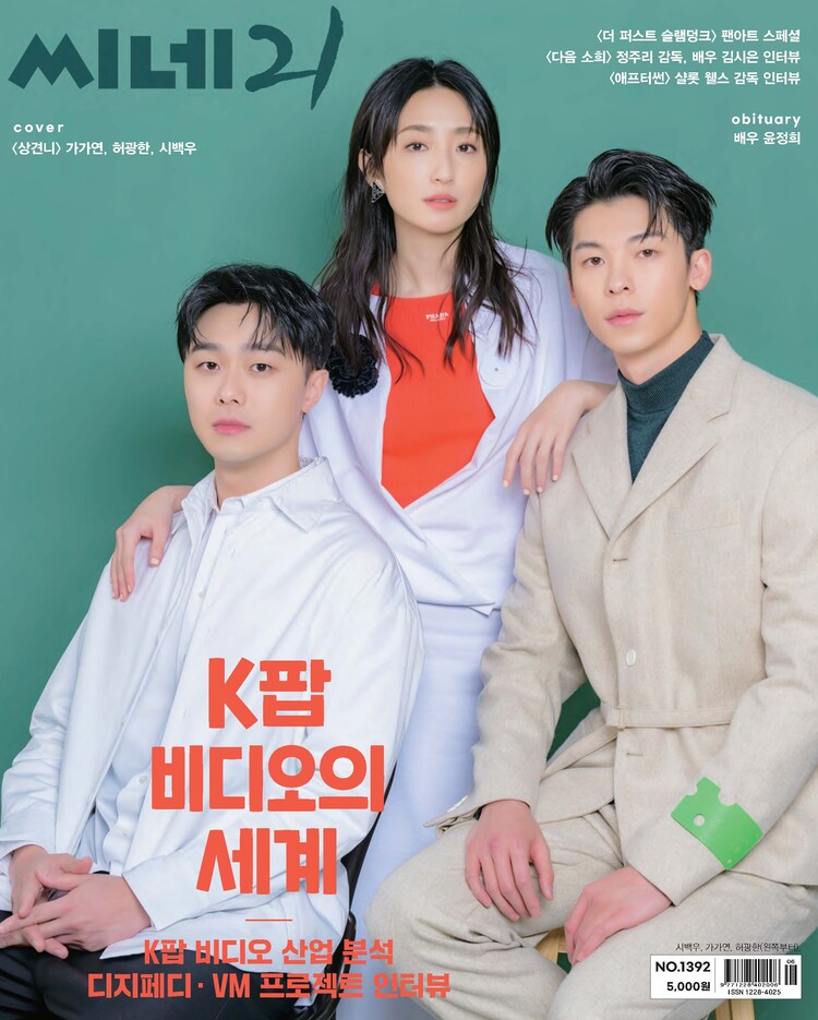 38+ 영상 씨네 21 17 씨네21 2023년 02월 1392호 (주간지) - 씨네21 (USED)