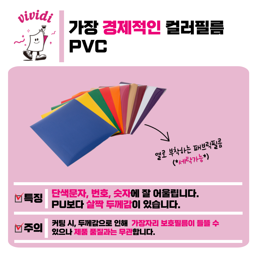 열전사 스티커 제작