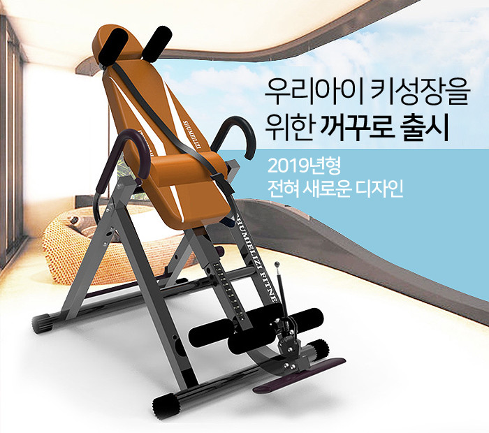 자전거 키 성장