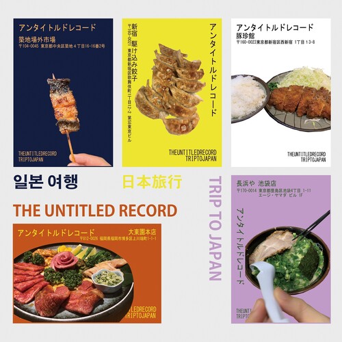 Artwork The Untitled Record