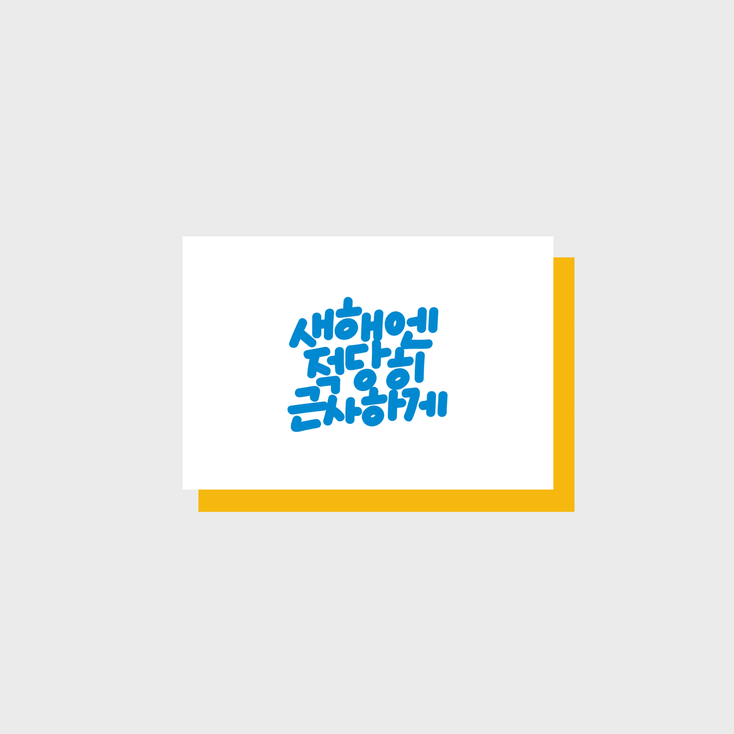 Moderately Fabulous This Year message card