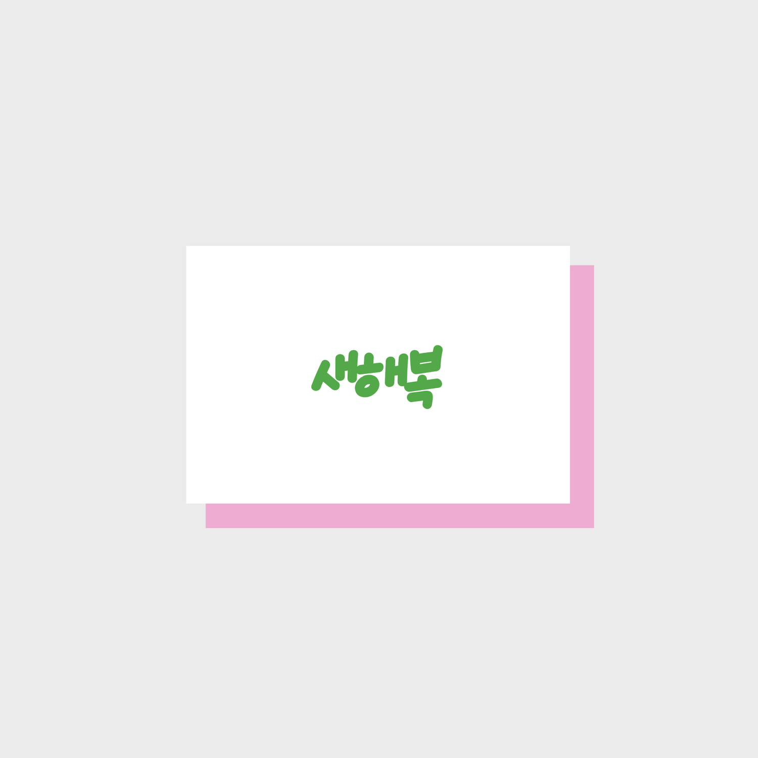 New Year Luck message card