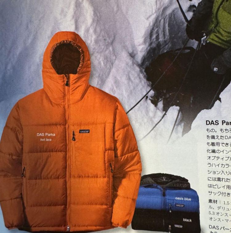 2000S PATAGONIA - DAS Parka (Hot Lava)
