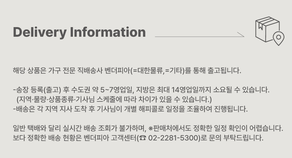 “착불배송_바미르"