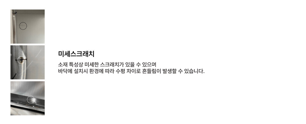 미세스크래치_2