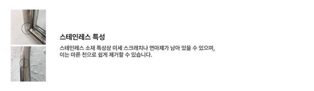 스테인레스특성