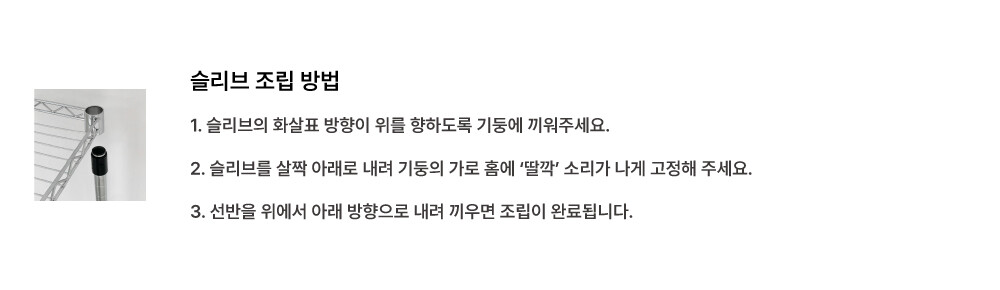 슬리브조립방법