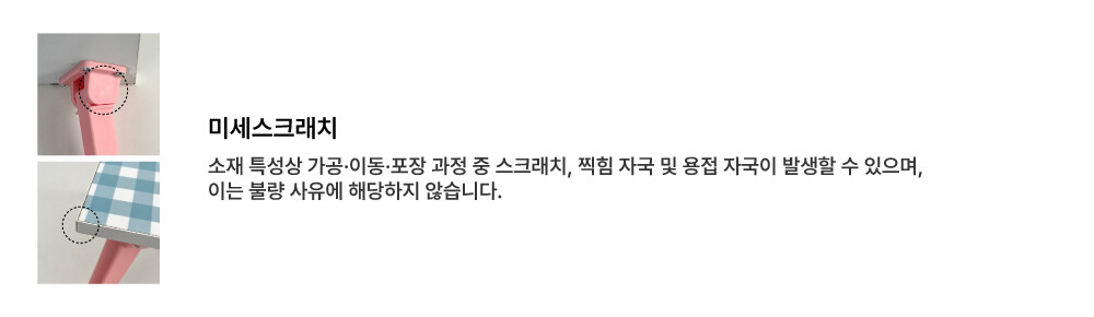 미세스크래치6