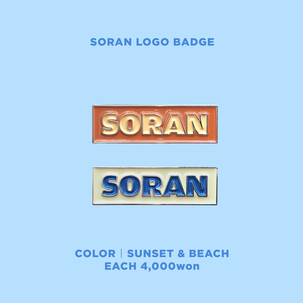 소란 로고 뱃지 | SORAN Logo Badge