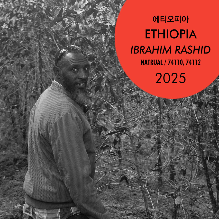 2025 에티오피아 이브라힘 라쉬드 G1 내추럴