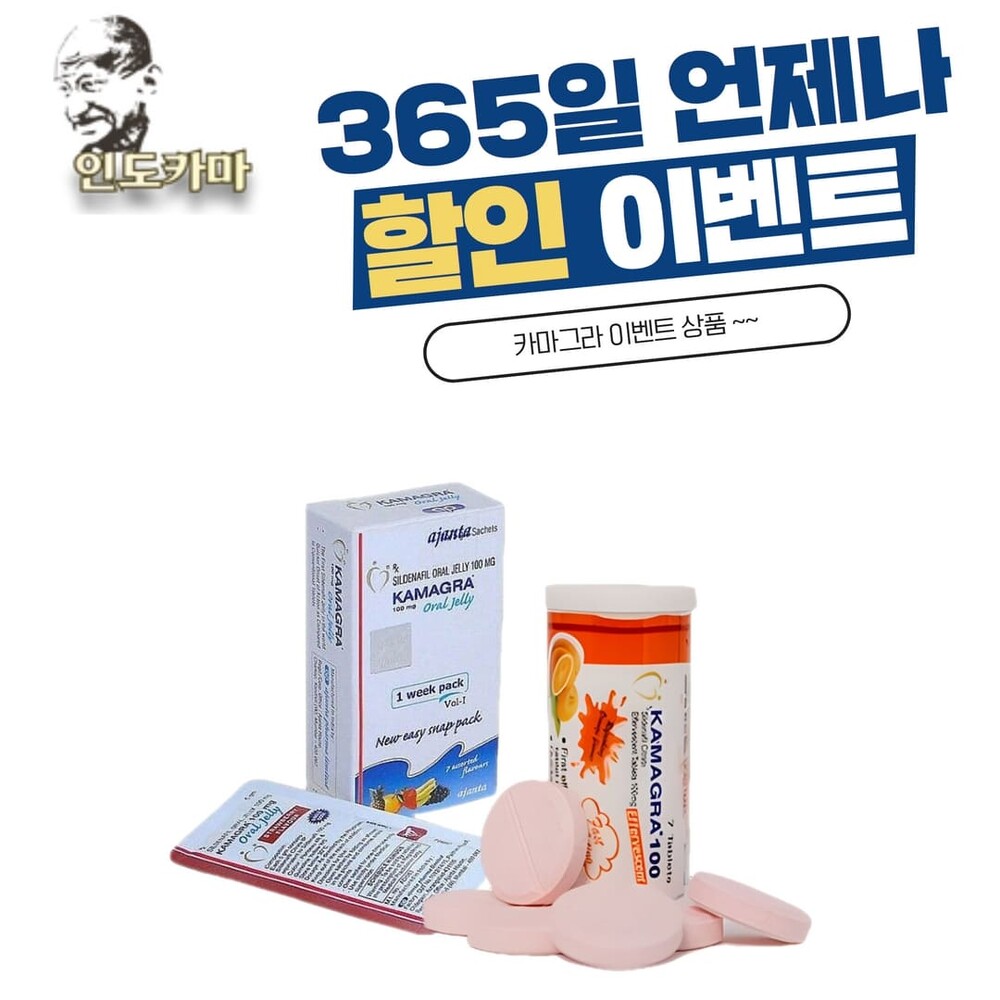 카마그라젤, 카마그라발포정