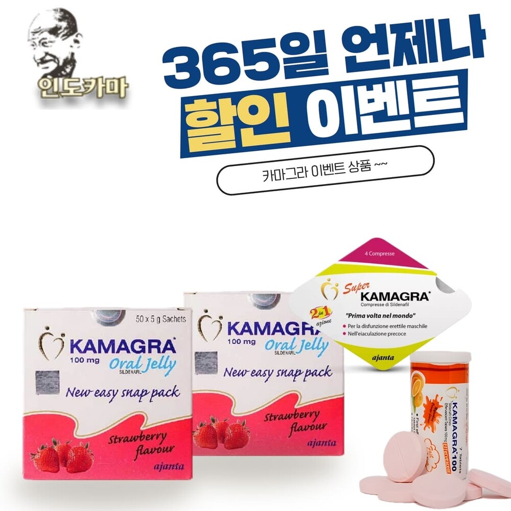 카마그라젤, 슈퍼 카마그라, 카마그라 발포정