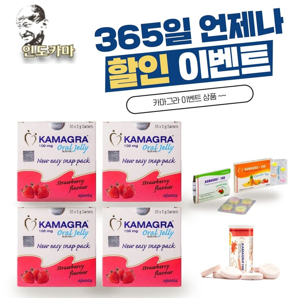 카마그라젤, 카마그라폴로, 카마그라캔디, 카마그라발포정