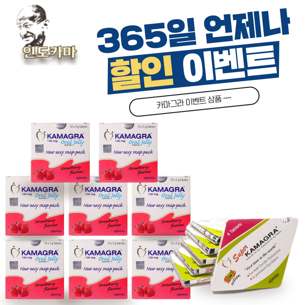 카마그라젤, 슈퍼카마그라