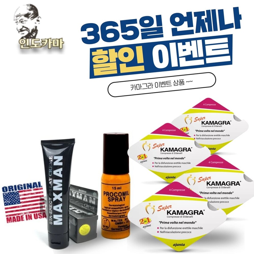 슈퍼카마그라, 맥스맨크림, 칙칙이