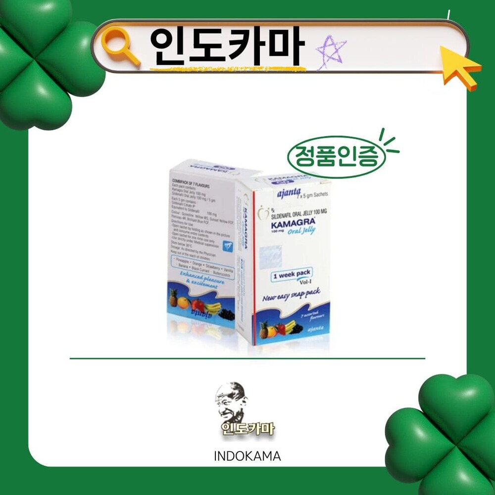 카마그라젤 정품 이미지