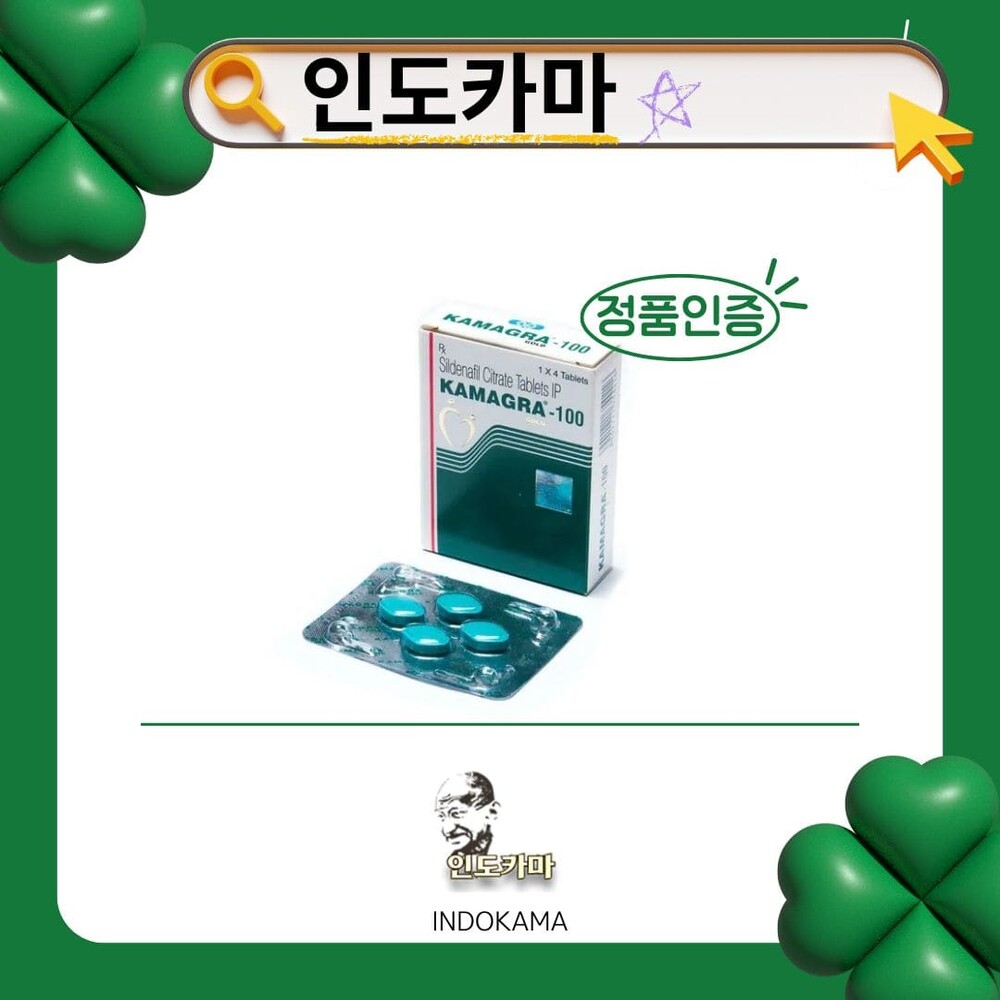 카마그라정 정품 이미지