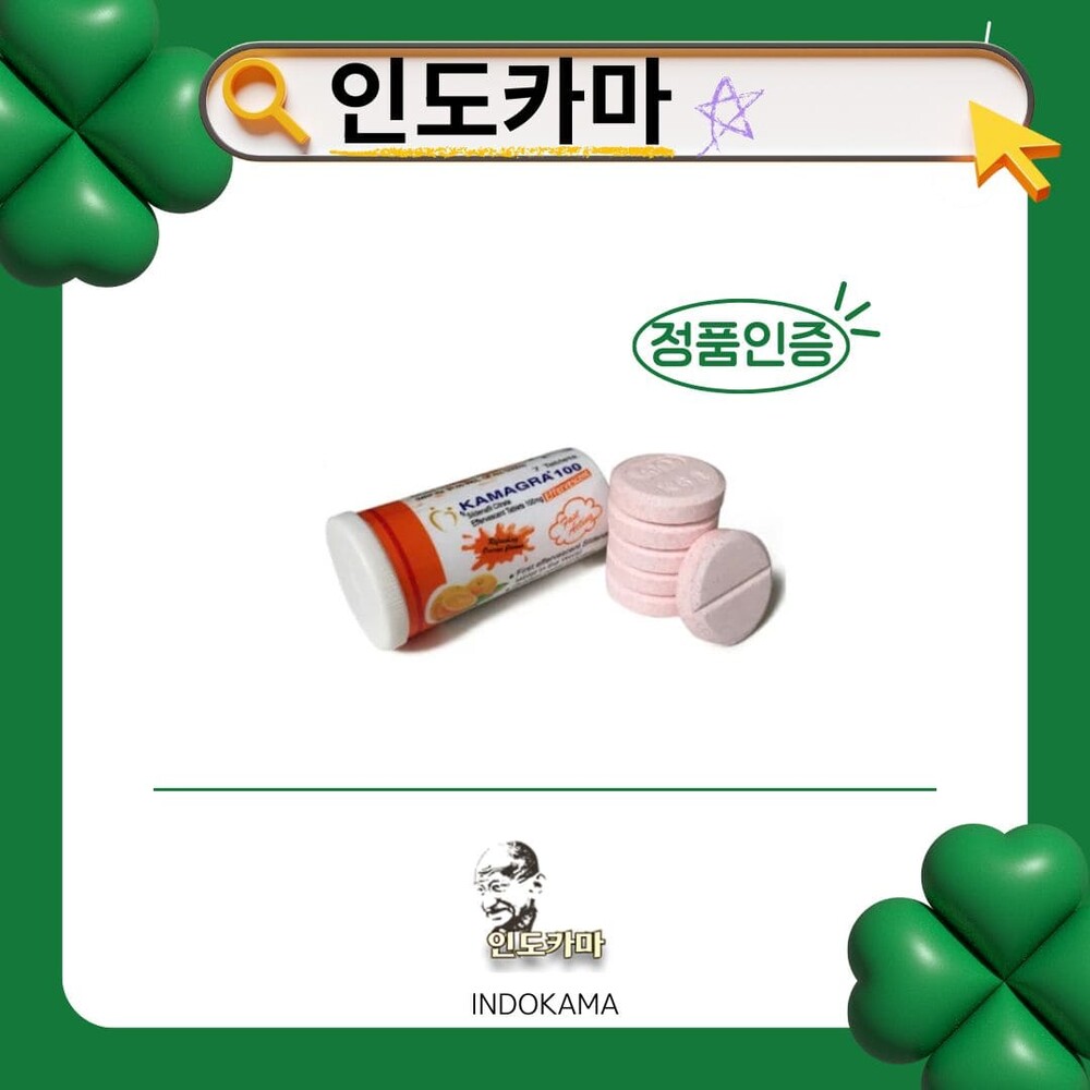 카마그라 발포정 정품 이미지