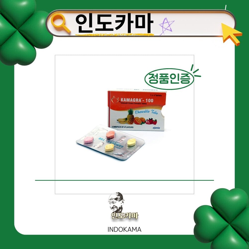 카마그라 캔디 정품 이미지