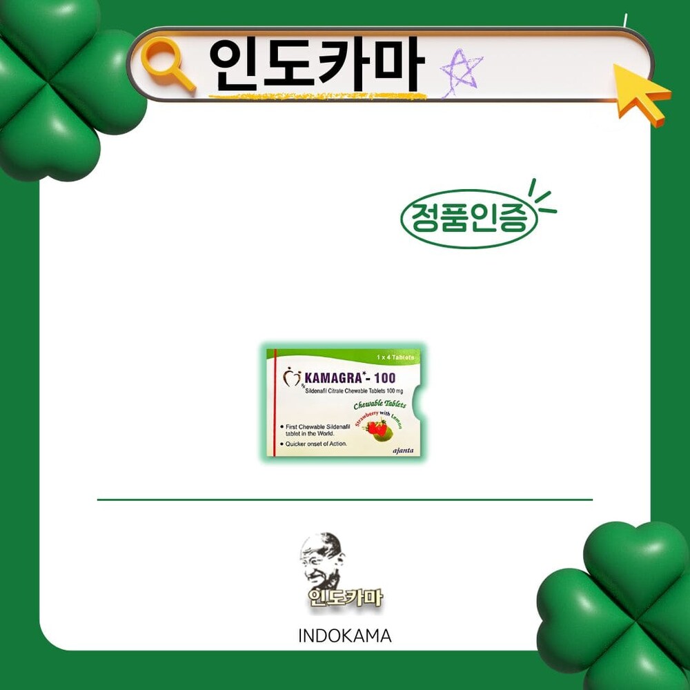 카마그라 100mg 정품 이미지
