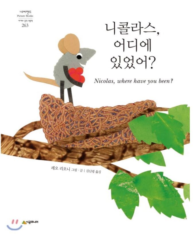 '틸리'와 '니콜라스' 인형