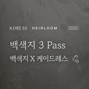 백색지 두 번째 안내