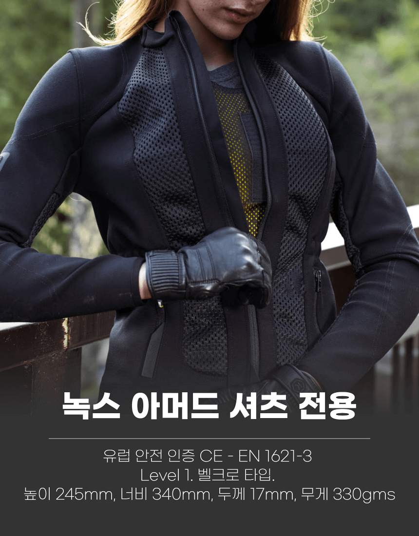 Knox 전용 MICROLOCK 가슴 보호대