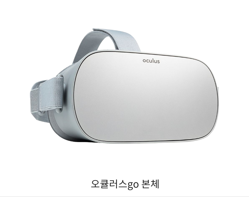 [꾸다] VR 오큘러스(Oculus) Go 대여 [렌탈]