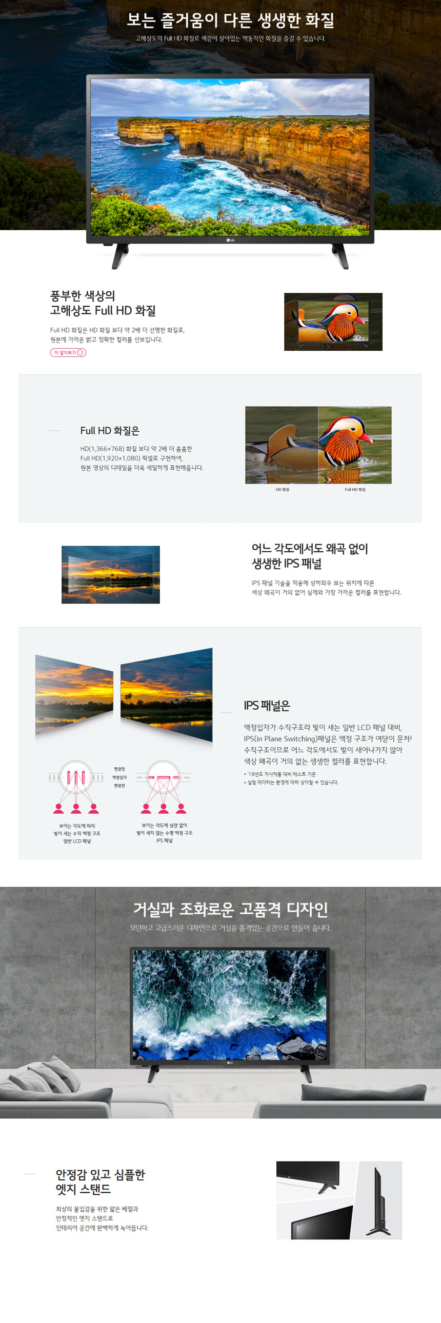 [꾸다] TV LG LED TV 43인치 벽걸이형 가전 [렌탈]