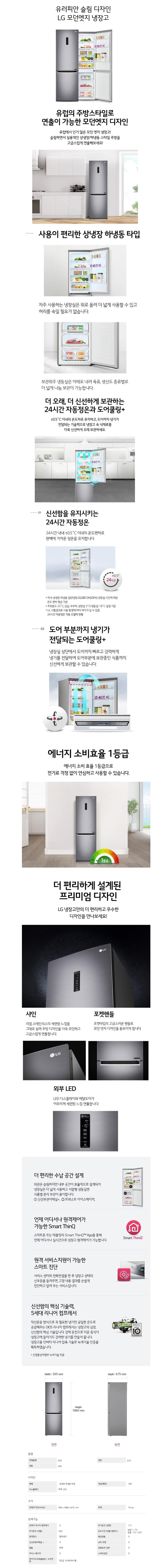 [꾸다] LG 트윈스 냉장고 339L (M341S43) 가전 [렌탈]