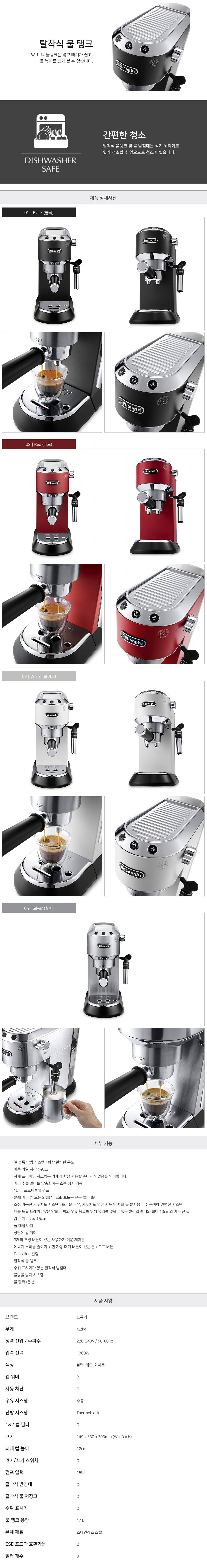 [꾸다] 드롱기 커피머신 데티카 (EC685) 가전 [렌탈]