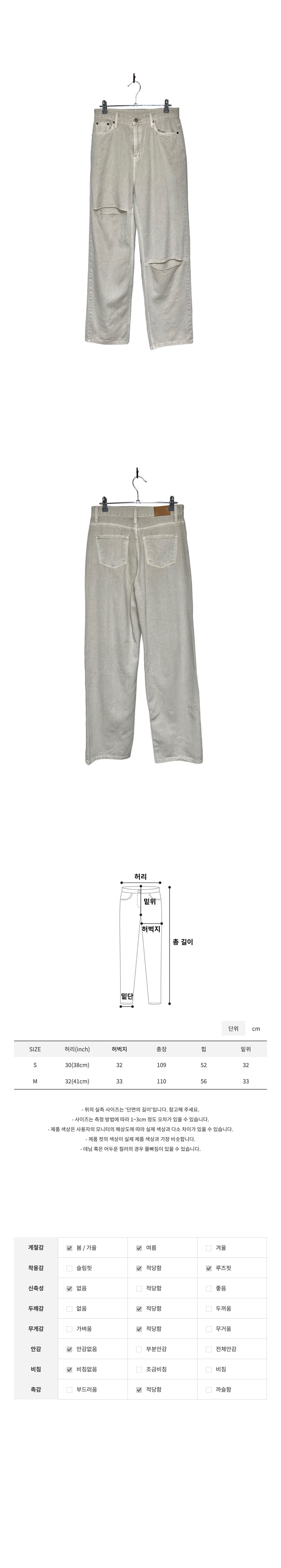 dyeing cutting jeans