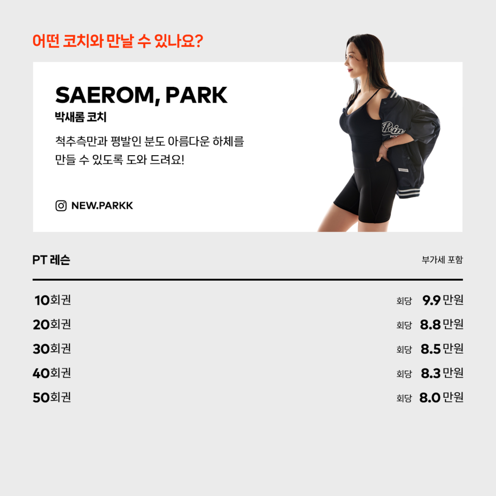 노크강남 이미지