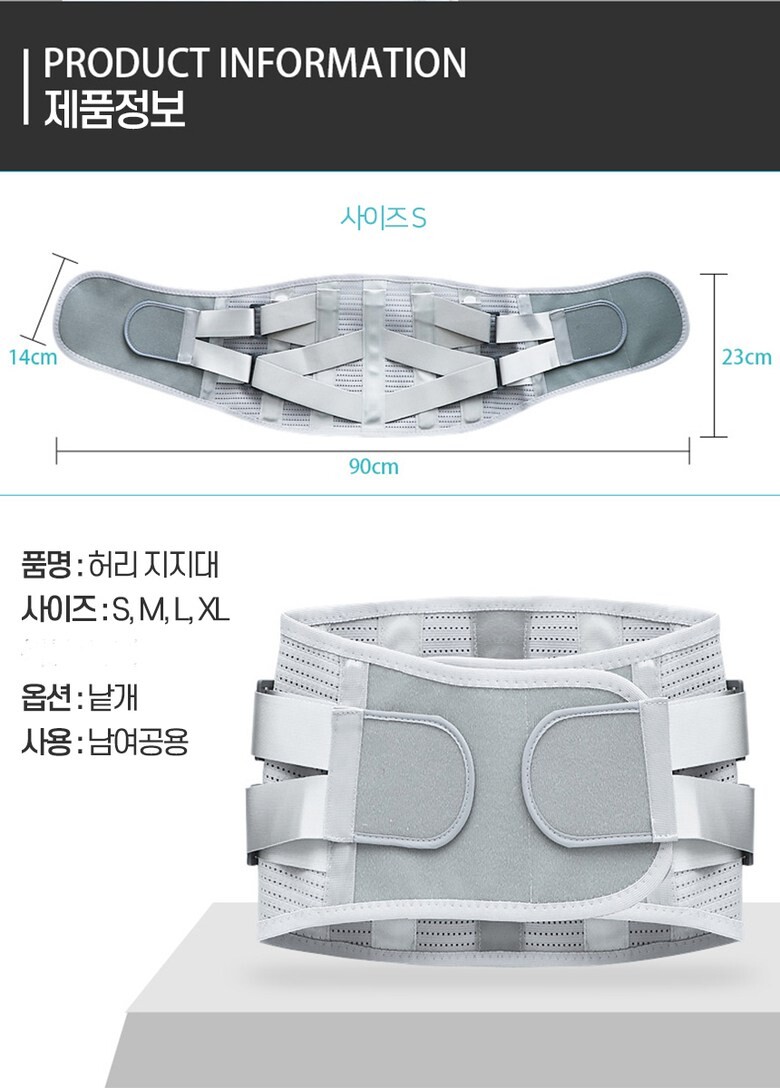 올투게더나우 바른요 허리보호대 올투게더나우 바른요 허리보호대