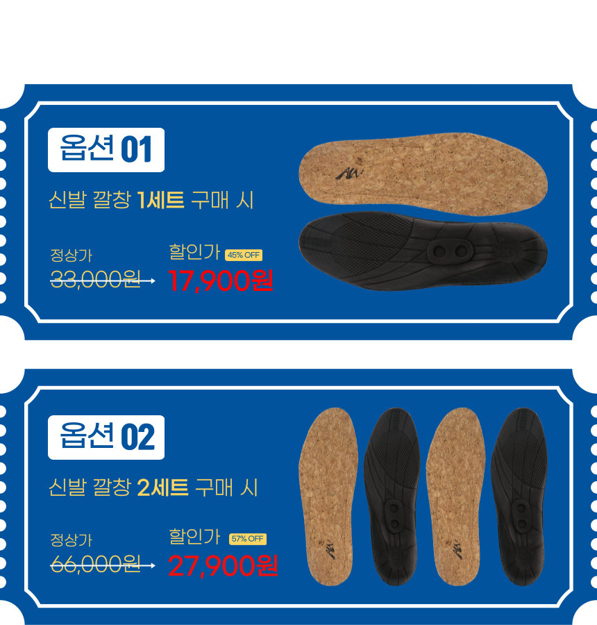 퓨리파에어 코르크 아치서포트 깔창 COPG