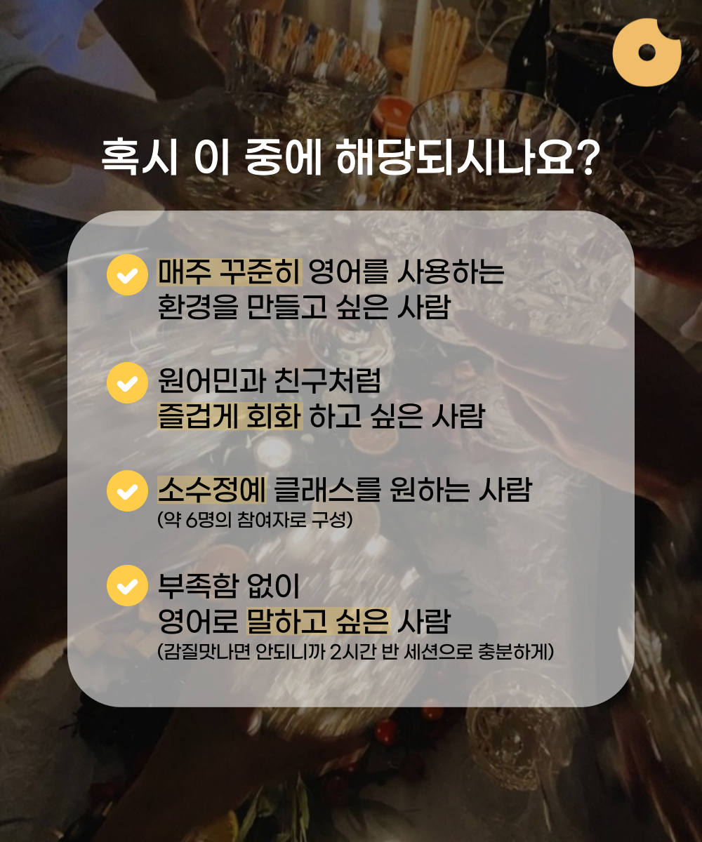 진짜원어민영어회화 이미지
