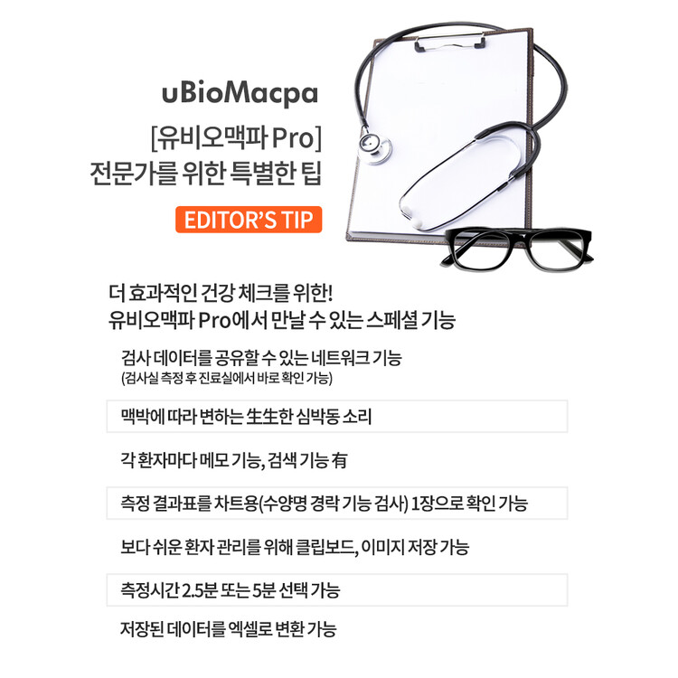】UBioMacpa（ユーバイオマクパ） ユーバイオ uBio uBioMacpa｜Yahoo!フリマ（旧PayPayフリマ）