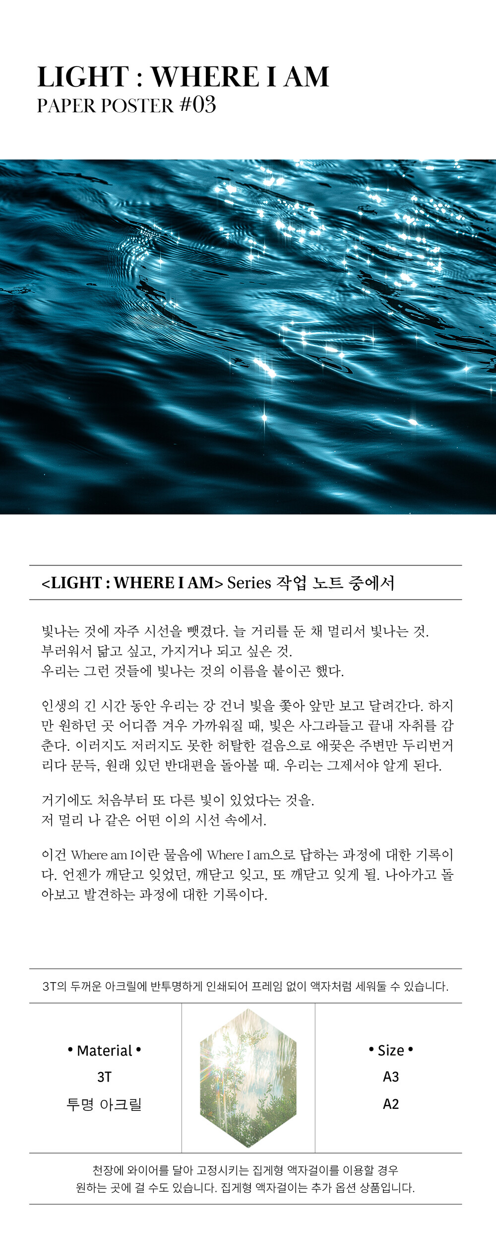 light아크릴3_2