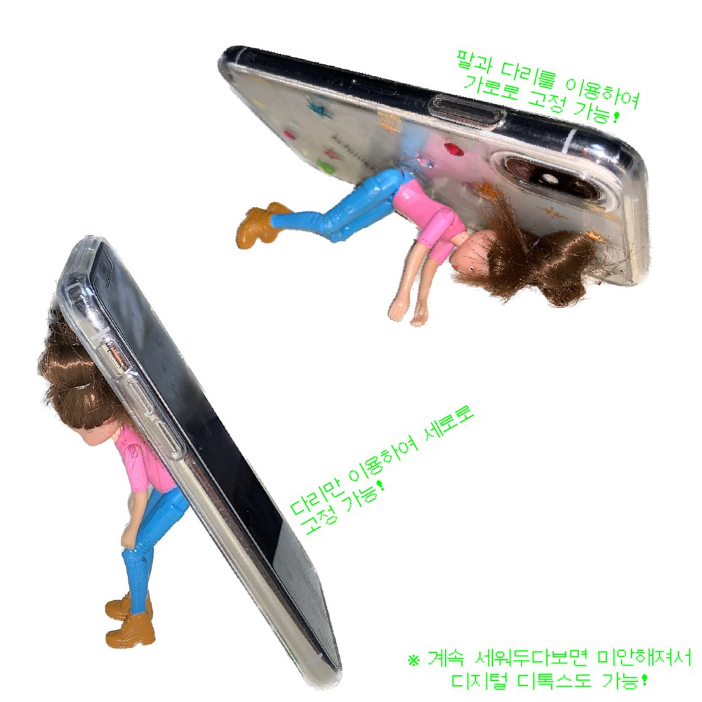 my little grip girl case