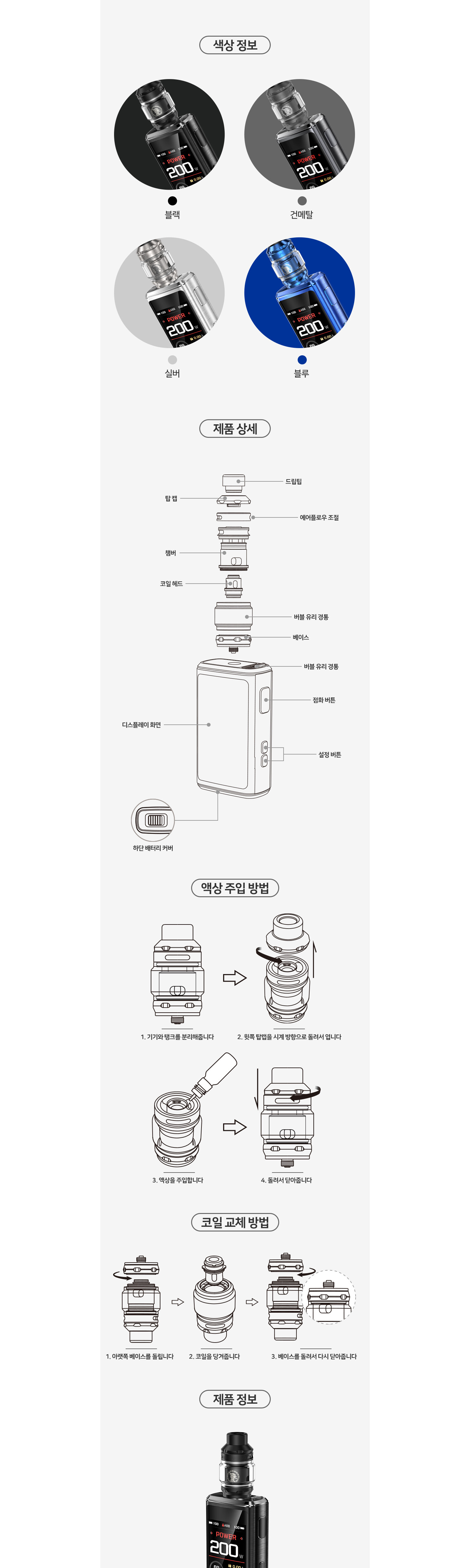 긱베이프 Z200